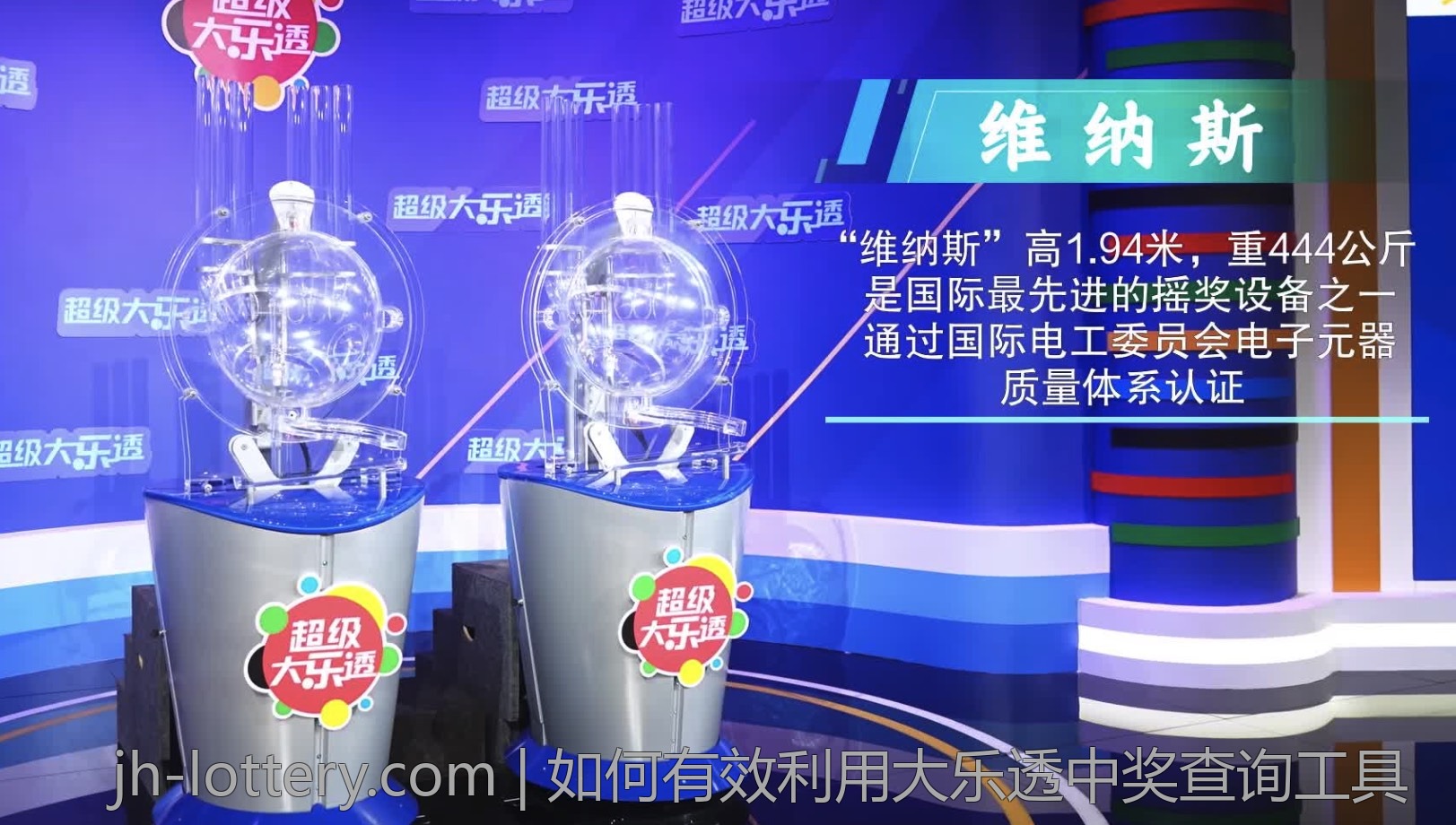 如何有效利用大乐透中奖查询工具