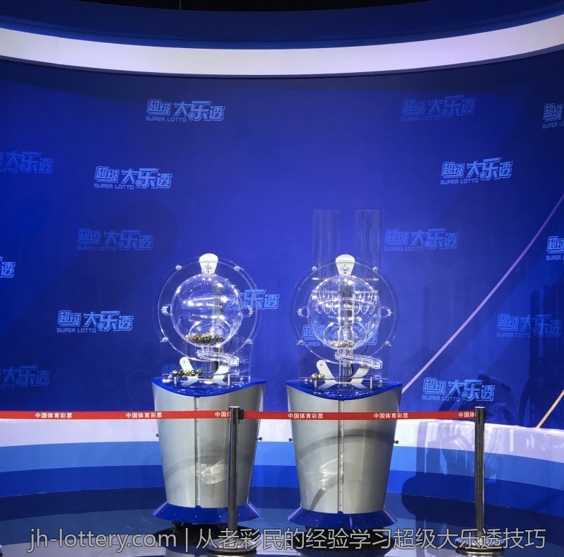体育彩票大乐透的精彩开奖盛况