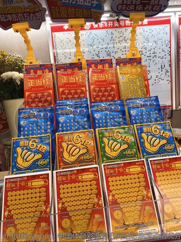 中国体育彩票与国家体育发展的关系