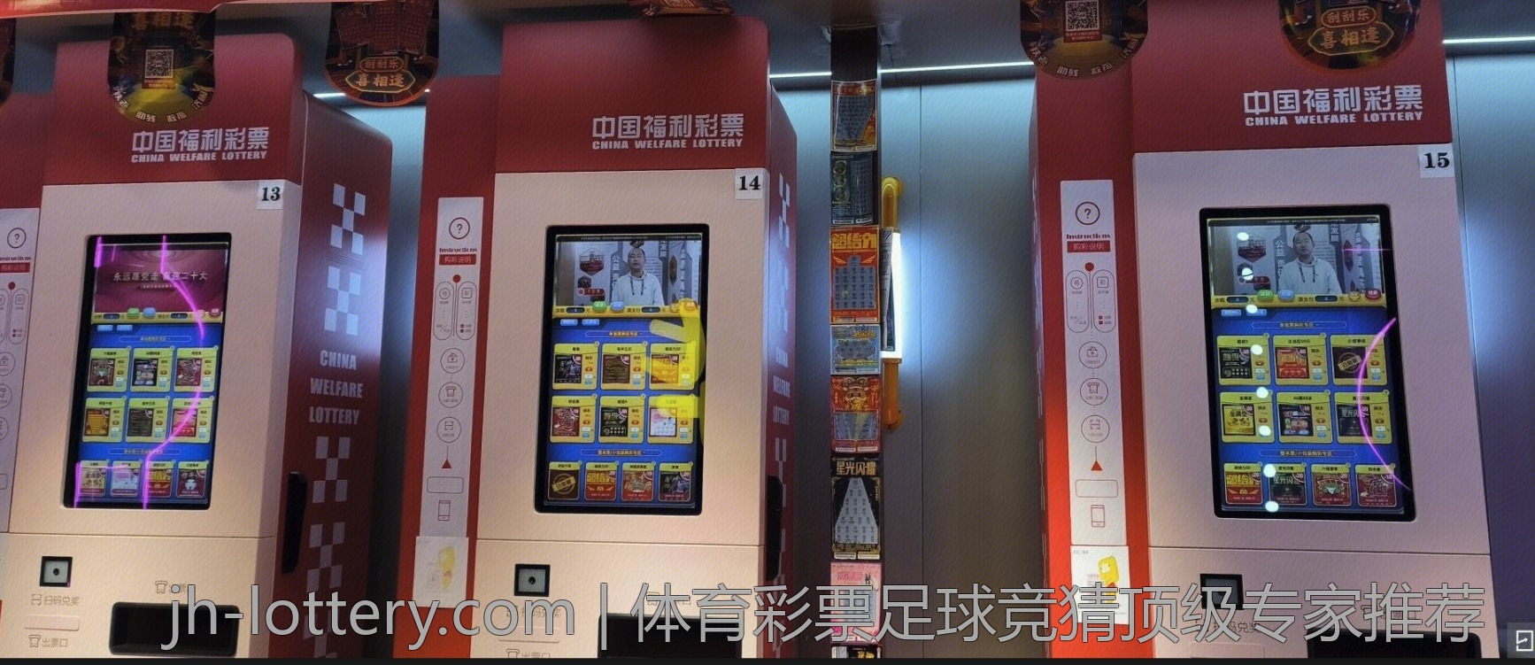 体育彩票足球竞猜顶级专家推荐
