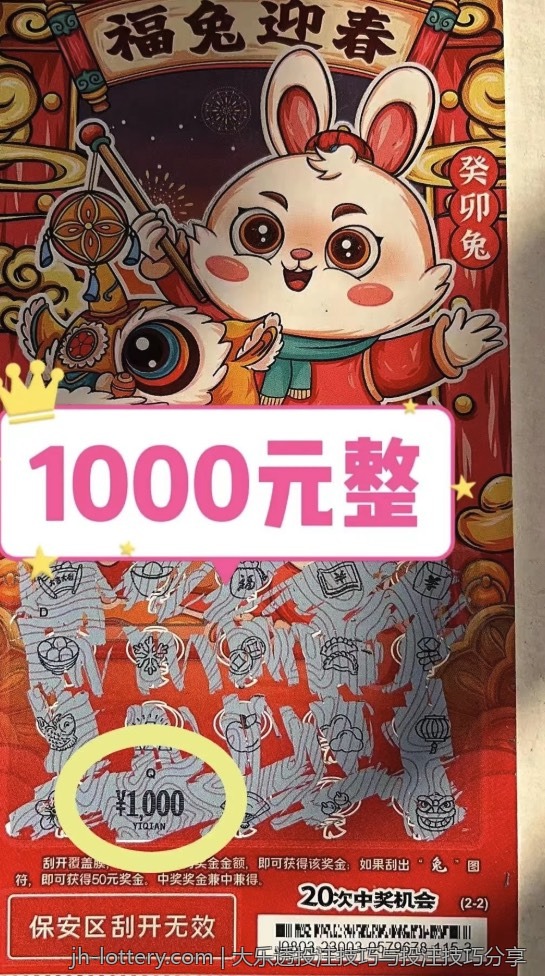 如何增强对体育彩票的理性投资观念