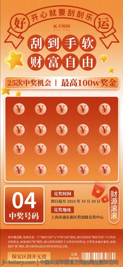 中国体育彩票官方网站投注站信息查询
